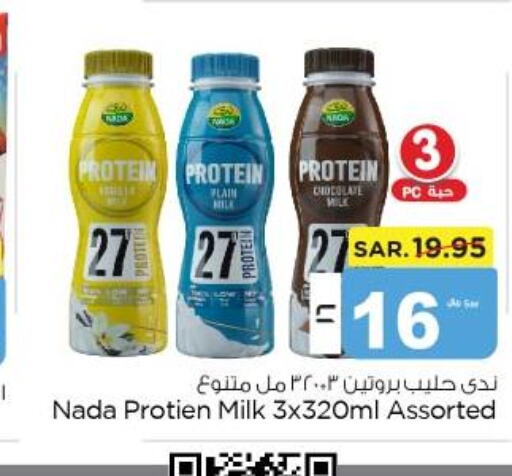 NADA Protein Milk  in Nesto in KSA, Saudi Arabia, Saudi - Al Khobar