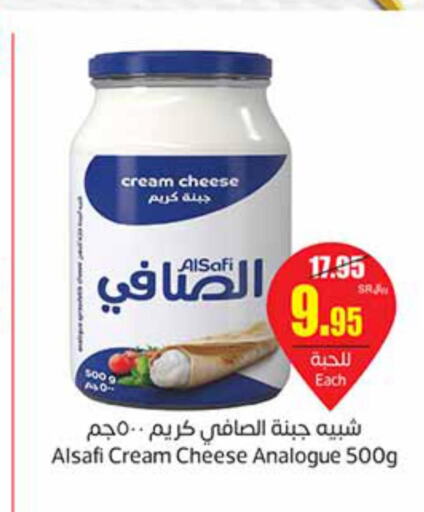 AL SAFI Analogue Cream  in أسواق عبد الله العثيم in مملكة العربية السعودية, السعودية, سعودية - رفحاء