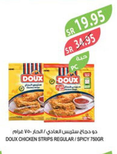 DOUX Chicken Strips  in المزرعة in مملكة العربية السعودية, السعودية, سعودية - تبوك
