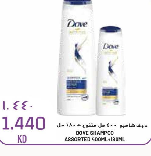 DOVE Shampoo / Conditioner  in جراند هايبر in الكويت - مدينة الكويت