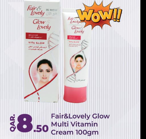 FAIR & LOVELY Face cream  in باريس هايبرماركت in قطر - الخور