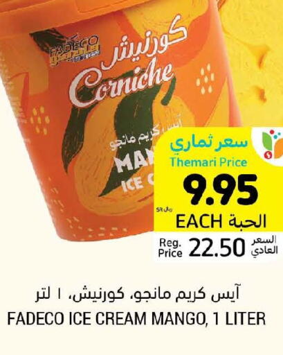  Mangoes  in أسواق التميمي in مملكة العربية السعودية, السعودية, سعودية - الجبيل‎