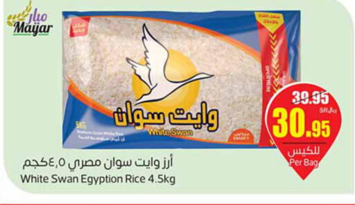  Egyptian / Calrose Rice  in أسواق عبد الله العثيم in مملكة العربية السعودية, السعودية, سعودية - القطيف‎