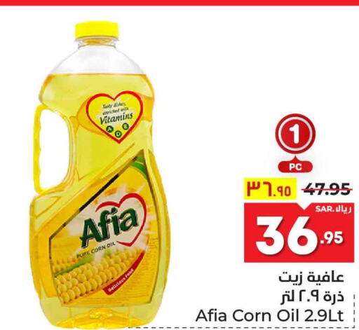 AFIA Corn Oil  in Hyper Al Wafa in KSA, Saudi Arabia, Saudi - Mecca