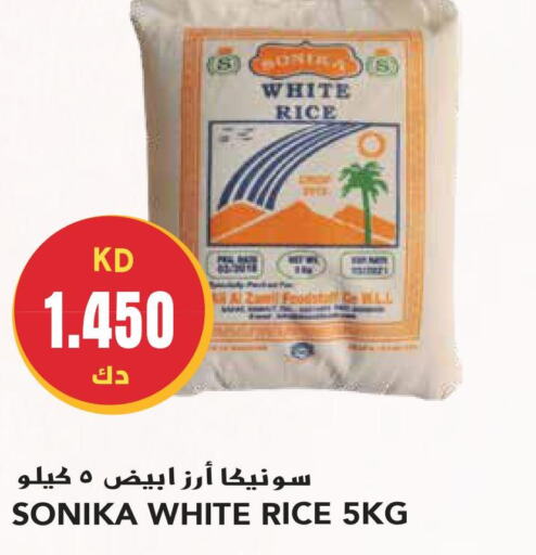  White Rice  in Grand Hyper in Kuwait - Jahra Governorate