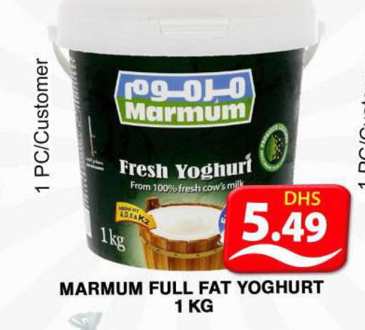 MARMUM Yoghurt  in جراند هايبر ماركت in الإمارات العربية المتحدة , الامارات - دبي