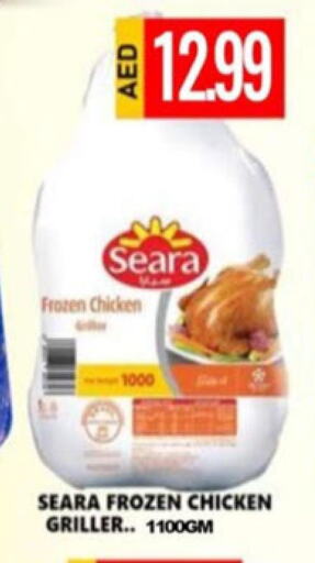 SEARA Frozen Whole Chicken  in مركز النخيل هايبرماركت in الإمارات العربية المتحدة , الامارات - الشارقة / عجمان