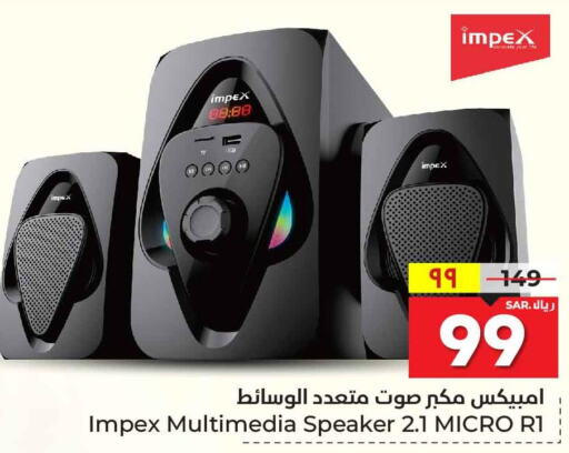 IMPEX Speaker  in هايبر الوفاء in مملكة العربية السعودية, السعودية, سعودية - مكة المكرمة