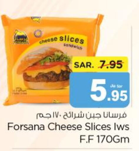 FORSANA Slice Cheese  in نستو in مملكة العربية السعودية, السعودية, سعودية - الرياض