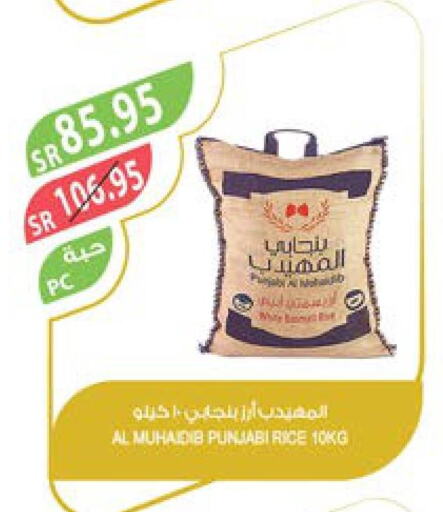 AL TAIE Basmati / Biryani Rice  in Farm  in KSA, Saudi Arabia, Saudi - Al Bahah