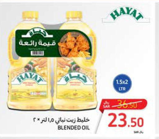 HAYAT Vegetable Oil  in Carrefour in KSA, Saudi Arabia, Saudi - Medina