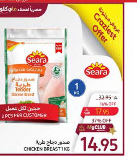 SEARA Chicken Breast  in Carrefour in KSA, Saudi Arabia, Saudi - Al Khobar