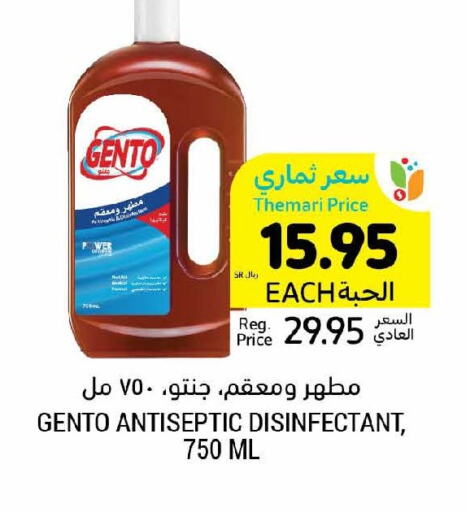 GENTO Disinfectant  in Tamimi Market in KSA, Saudi Arabia, Saudi - Khafji