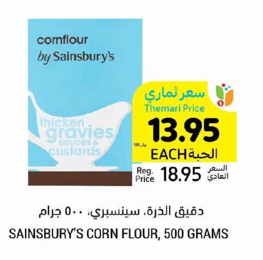  Corn Flour  in أسواق التميمي in مملكة العربية السعودية, السعودية, سعودية - حفر الباطن