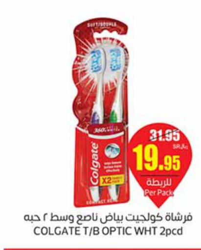 COLGATE Toothbrush  in أسواق عبد الله العثيم in مملكة العربية السعودية, السعودية, سعودية - الجبيل‎