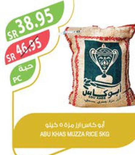  Sella / Mazza Rice  in المزرعة in مملكة العربية السعودية, السعودية, سعودية - الأحساء‎