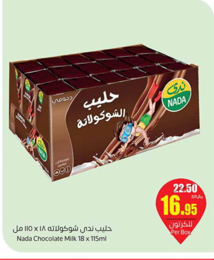 NADA Flavoured Milk  in Othaim Markets in KSA, Saudi Arabia, Saudi - Khafji