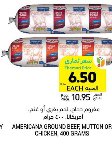 AMERICANA Minced Chicken  in أسواق التميمي in مملكة العربية السعودية, السعودية, سعودية - جدة
