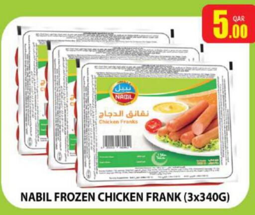  Chicken Franks  in أنصار جاليري in قطر - الضعاين