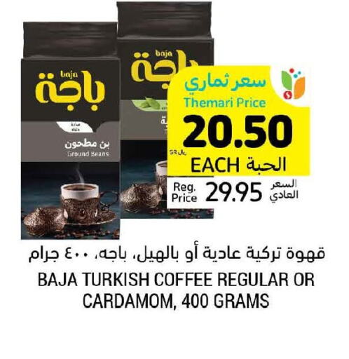BAJA Coffee  in Tamimi Market in KSA, Saudi Arabia, Saudi - Ar Rass