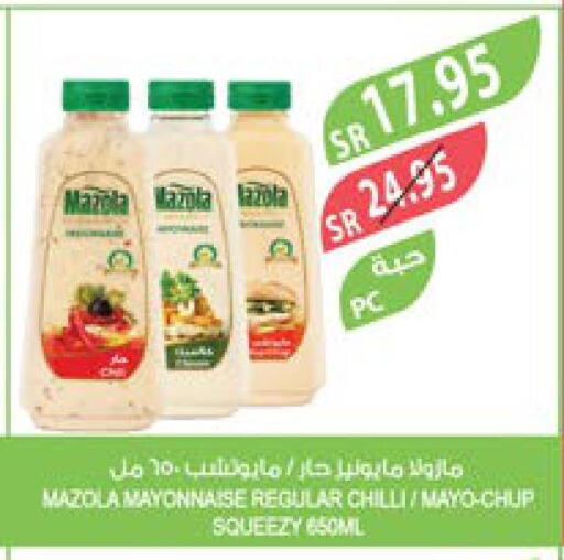 MAZOLA Mayonnaise  in المزرعة in مملكة العربية السعودية, السعودية, سعودية - الباحة
