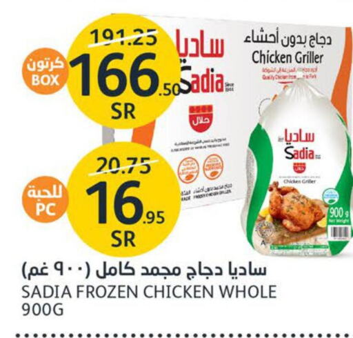 SADIA Frozen Whole Chicken  in AlJazera Shopping Center in KSA, Saudi Arabia, Saudi - Riyadh