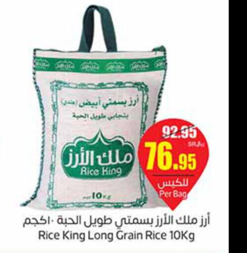  Basmati / Biryani Rice  in أسواق عبد الله العثيم in مملكة العربية السعودية, السعودية, سعودية - الخبر‎