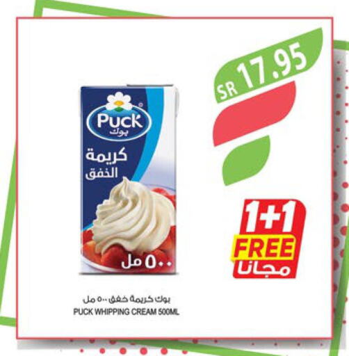 PUCK Whipping / Cooking Cream  in المزرعة in مملكة العربية السعودية, السعودية, سعودية - جازان