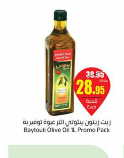  Olive Oil  in Othaim Markets in KSA, Saudi Arabia, Saudi - Qatif