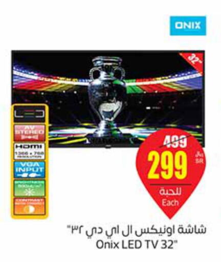  Smart TV  in Othaim Markets in KSA, Saudi Arabia, Saudi - Arar