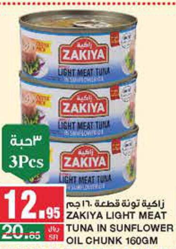 ZAKIYA Tuna - Canned  in SPAR  in KSA, Saudi Arabia, Saudi - Riyadh