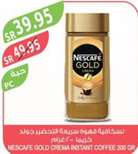NESCAFE GOLD Coffee  in Farm  in KSA, Saudi Arabia, Saudi - Qatif