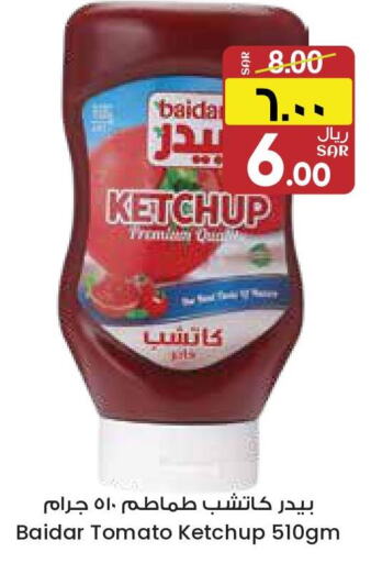  Tomato Ketchup  in City Flower in KSA, Saudi Arabia, Saudi - Yanbu