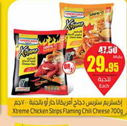 AMERICANA Chicken Strips  in أسواق عبد الله العثيم in مملكة العربية السعودية, السعودية, سعودية - المنطقة الشرقية