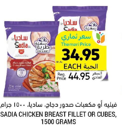 SADIA Chicken Cubes  in Tamimi Market in KSA, Saudi Arabia, Saudi - Ar Rass