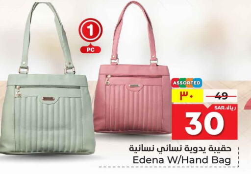  Ladies Bag  in هايبر الوفاء in مملكة العربية السعودية, السعودية, سعودية - مكة المكرمة