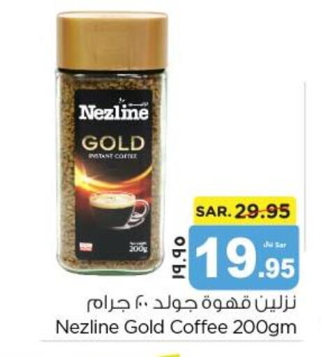 NEZLINE Coffee  in نستو in مملكة العربية السعودية, السعودية, سعودية - الجبيل‎
