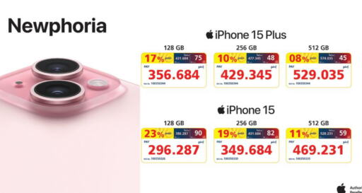 APPLE iPhone 15  in إكسترا in البحرين