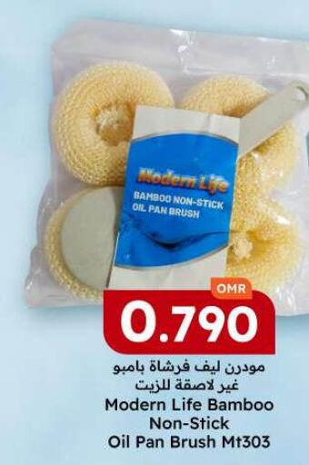  Cleaning Aid  in KM Trading  in Oman - Sohar