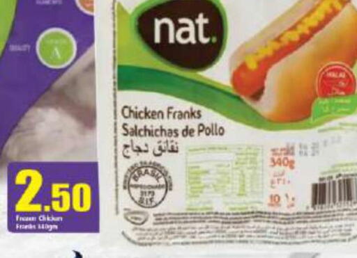 NAT Chicken Franks  in أنصار جاليري in قطر - الضعاين