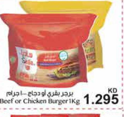  Beef  in جراند هايبر in الكويت - محافظة الأحمدي