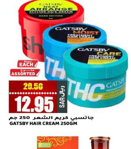gatsby Hair Cream  in جراند هايبر in مملكة العربية السعودية, السعودية, سعودية - الرياض