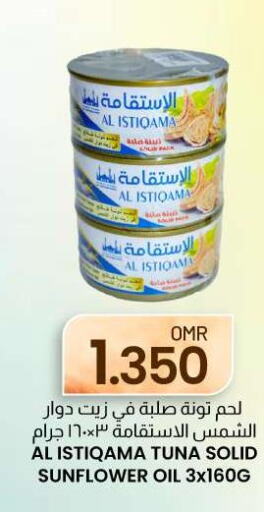 Tuna - Canned  in ك. الم. للتجارة in عُمان - مسقط‎
