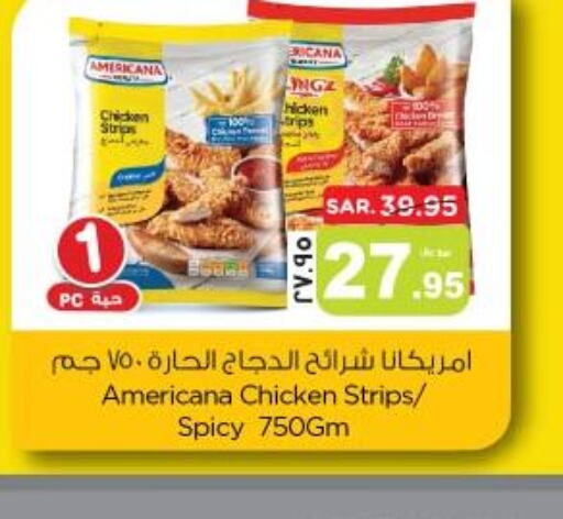AMERICANA Chicken Strips  in Nesto in KSA, Saudi Arabia, Saudi - Dammam