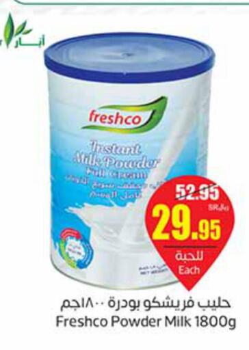 FRESHCO Milk Powder  in أسواق عبد الله العثيم in مملكة العربية السعودية, السعودية, سعودية - سكاكا