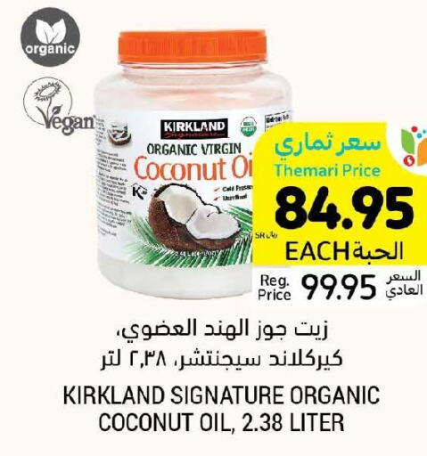  Coconut Oil  in Tamimi Market in KSA, Saudi Arabia, Saudi - Medina