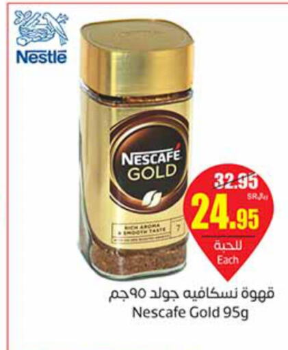 NESCAFE GOLD Coffee  in Othaim Markets in KSA, Saudi Arabia, Saudi - Dammam