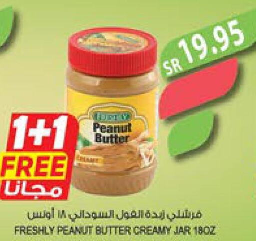 FRESHLY Peanut Butter  in Farm  in KSA, Saudi Arabia, Saudi - Jazan
