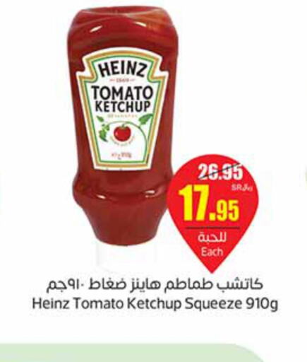 HEINZ Tomato Ketchup  in Othaim Markets in KSA, Saudi Arabia, Saudi - Dammam