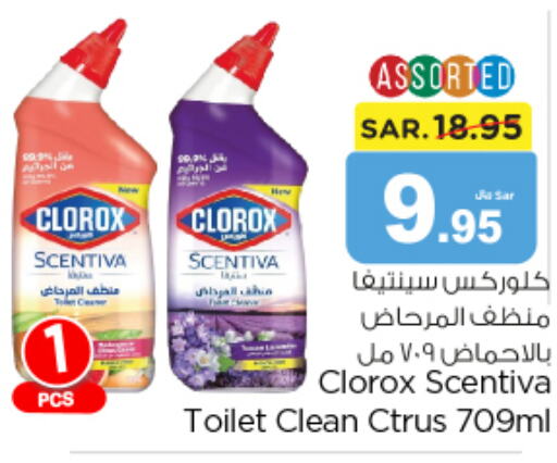 CLOROX Toilet / Drain Cleaner  in نستو in مملكة العربية السعودية, السعودية, سعودية - الرياض